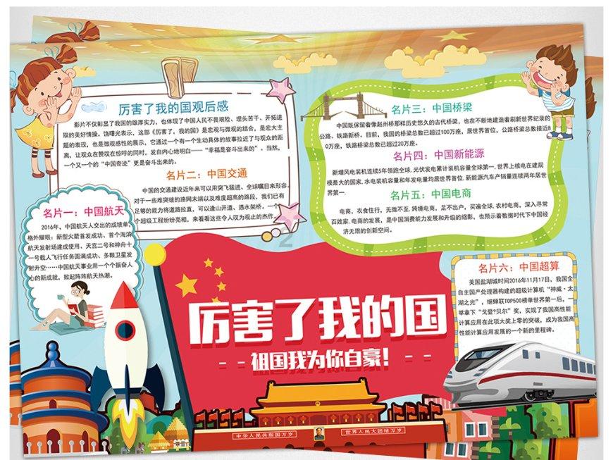 天堂的烦恼